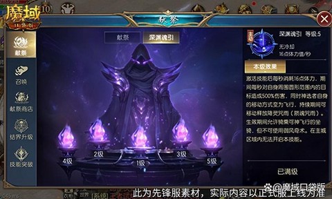 魔域亡灵用什么技能