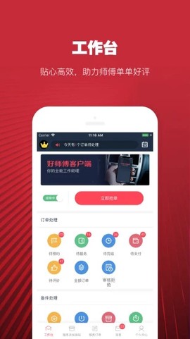 日日顺好师傅[图1]