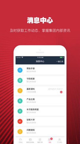 日日顺好师傅图2