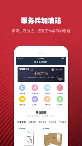 日日顺好师傅图3