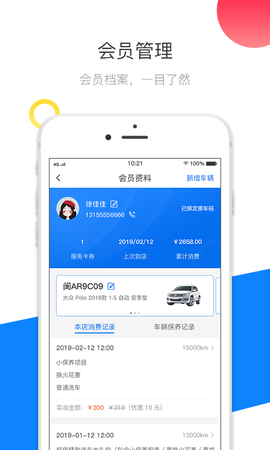 爱车主商户版图2