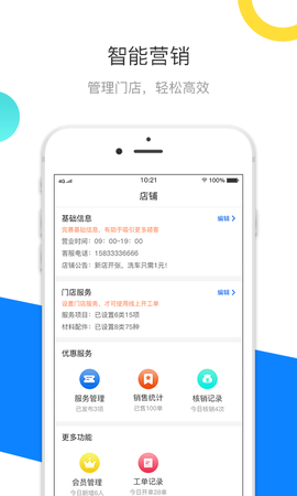 爱车主商户版图3