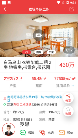 骊特房产网图3