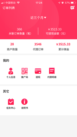 和推广图3