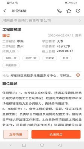 九博人才网图3