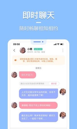 知聊ios版[图1]
