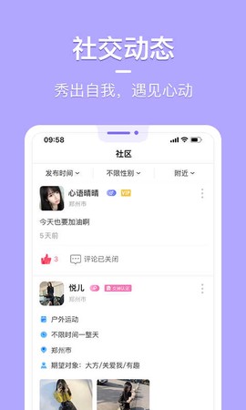 知聊ios版[图2]