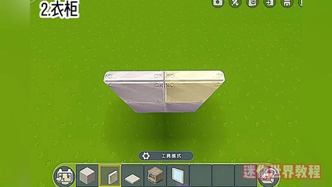 迷你世界的爱心怎么建