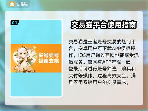 王者荣耀怎么转移号