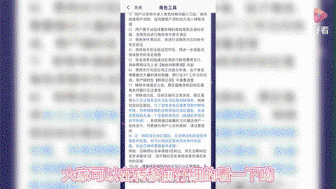 王者荣耀怎么转移号[图1]