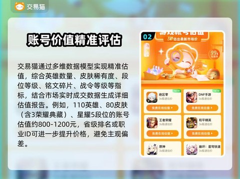 王者荣耀怎么转移号[图2]