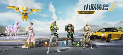 绝地求生怎么组队友[图1]