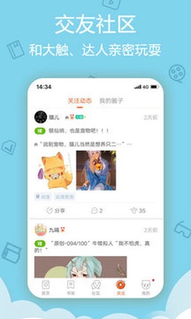 爱动漫壁纸图2