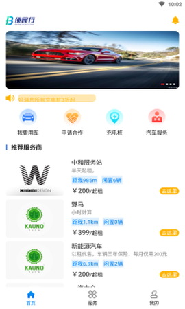 便民行[图1]