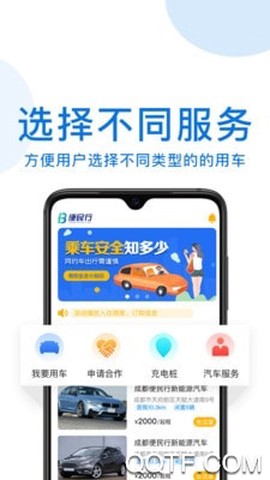 便民行图3