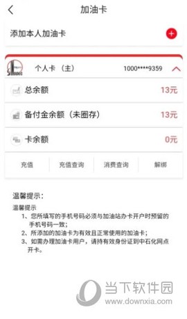 安徽石油图2