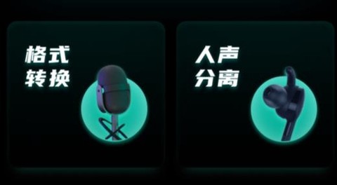 爱剪音频[图1]