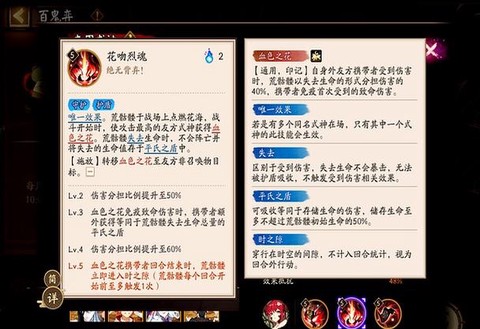阴阳师技能升级怎么