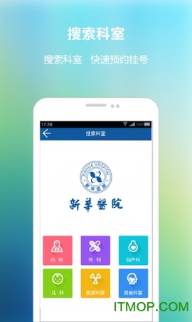 新华E院图2
