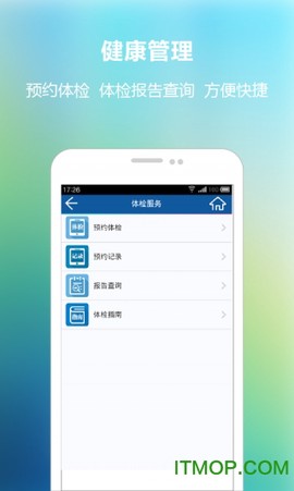 新华E院图3
