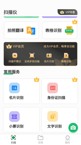 完美扫描仪图1