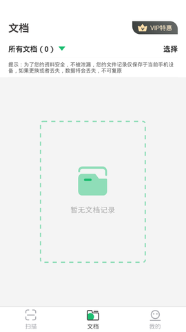 完美扫描仪图2