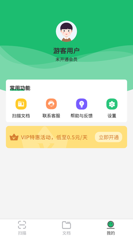 完美扫描仪图3
