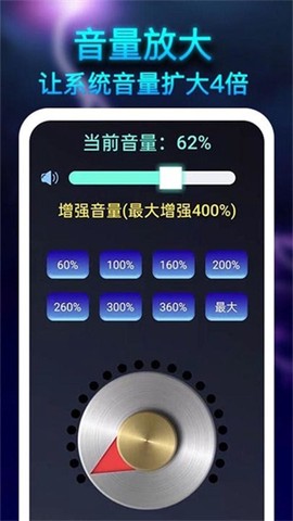 雷霆扩音器[图1]