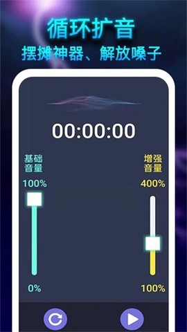 雷霆扩音器图1