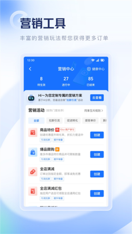 零售商家版图2
