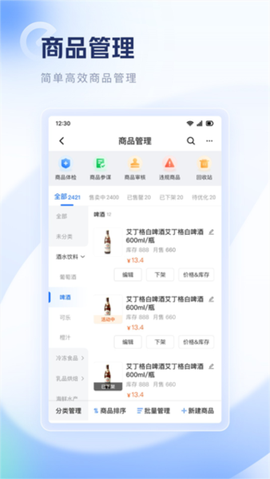 零售商家版图3