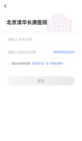 北京清华长庚医院图2