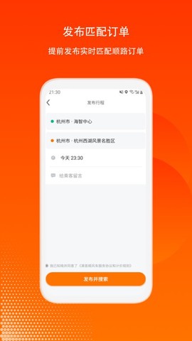 滴答滴出行司机端[图1]