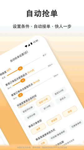 滴答滴出行司机端图3