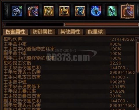 魔域异能者怎么加点