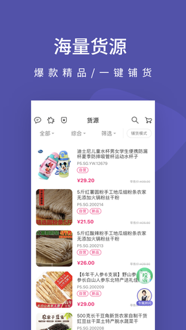 店宝宝图2
