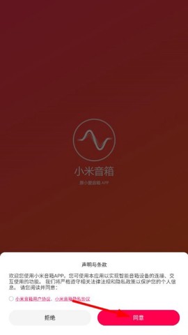 小爱音箱[图1]