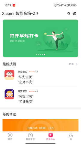 小爱音箱图2