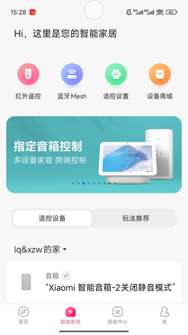 小爱音箱图3