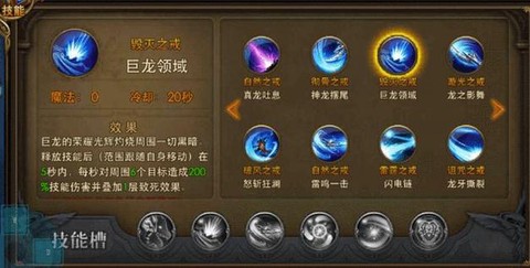 永恒纪元龙骑怎么玩[图2]