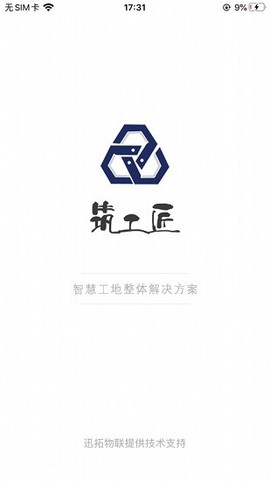 筑工匠[图2]