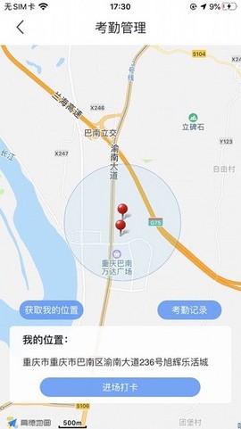 筑工匠图2