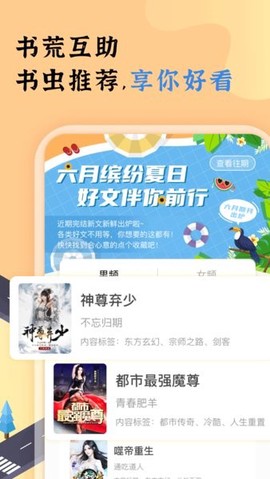 饭团看书pro[图1]
