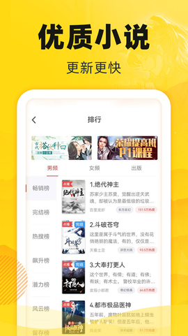 饭团看书pro图2