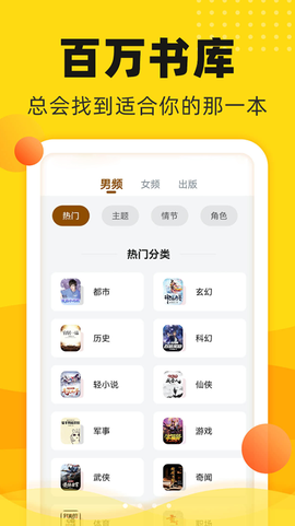 饭团看书pro图3