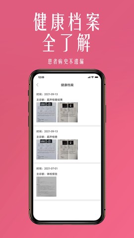 微杏林医生端图1
