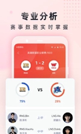 小红瓶电竞图1