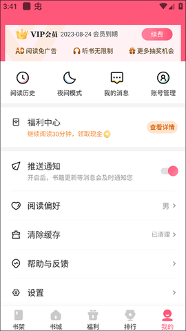 喵爪小说[图1]