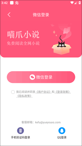 喵爪小说[图4]