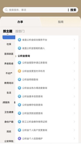 辽事通[图3]